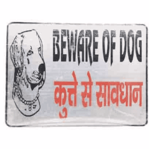 Sign Plate (BEWARE OF DOG) Large
